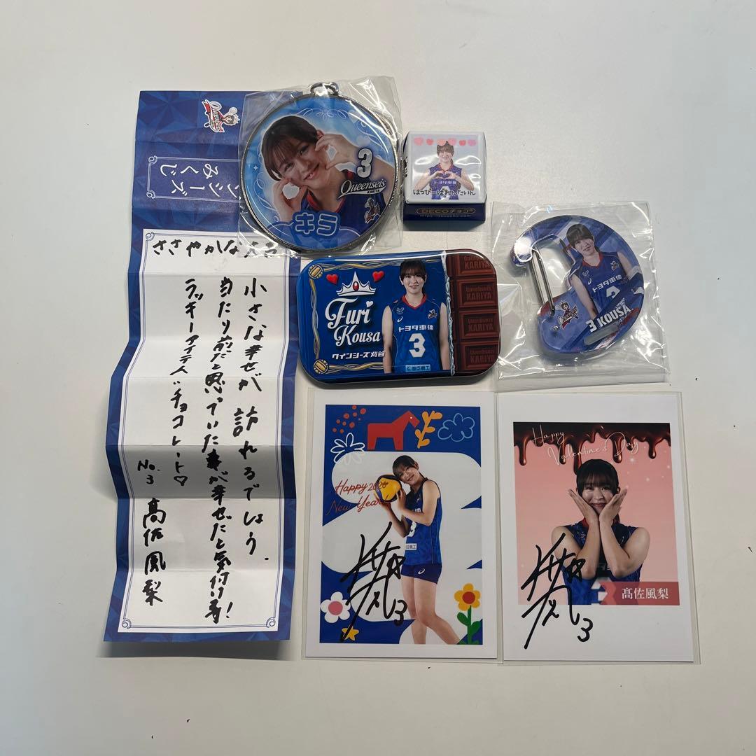 クインシーズ刈谷　高佐風梨選手　グッズセット　直筆サイン入り