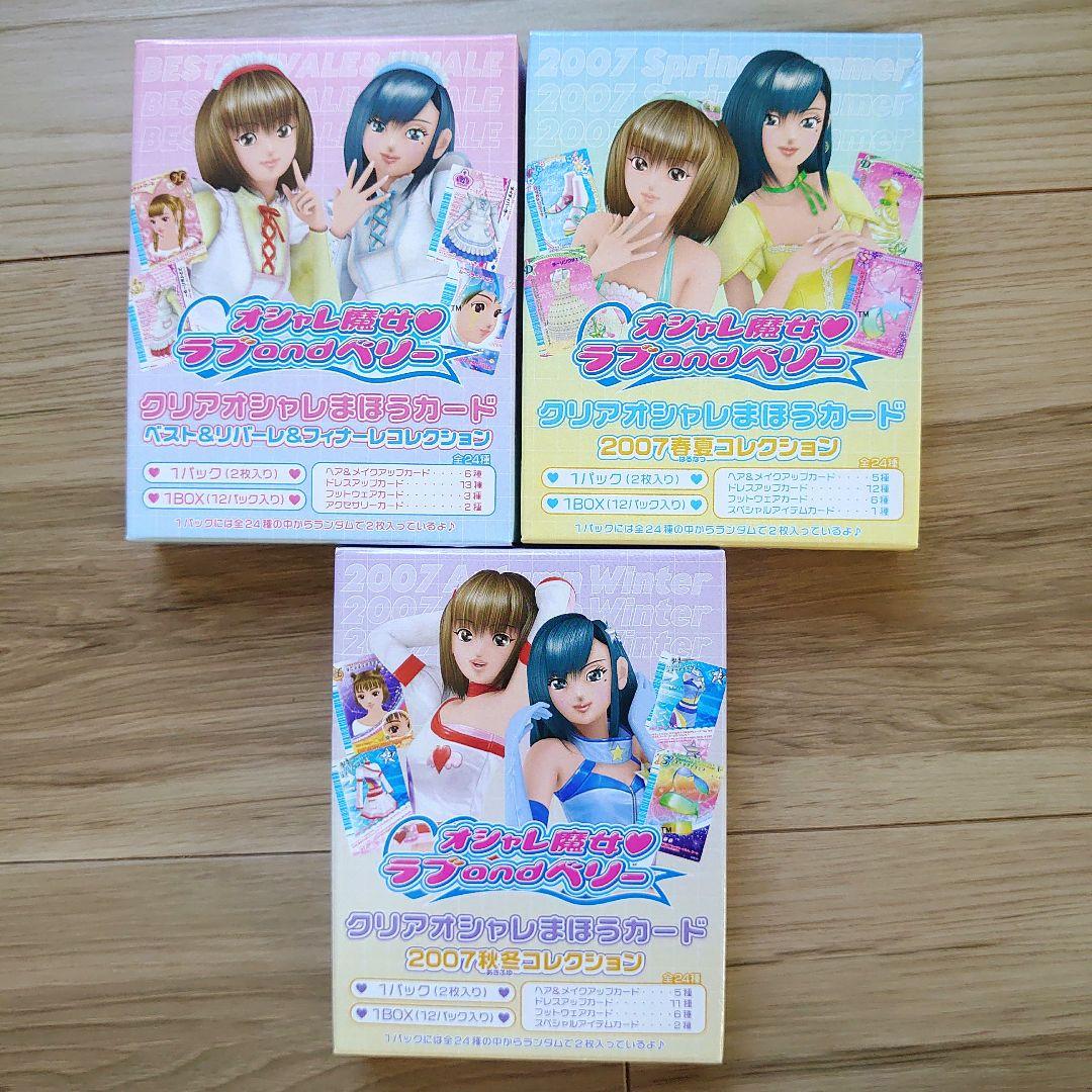 オシャレ魔女ラブandベリー クリアオシャレまほうカード 2007