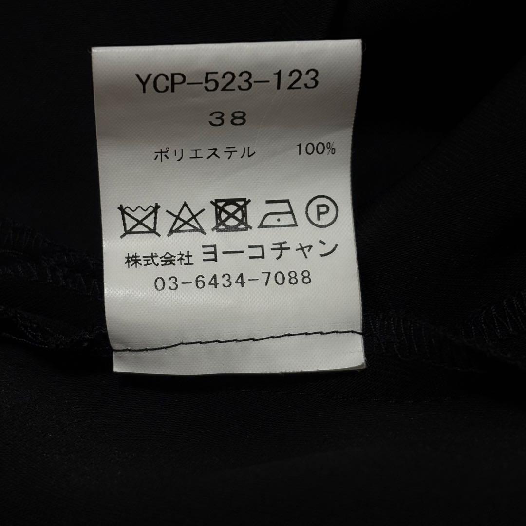【美品】YOKO CHAN ハイウエストラップパンツ 黒 38 定価7.5万円