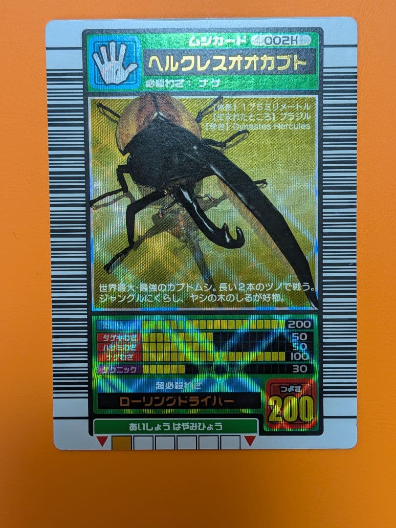 ❀*❀様 希少　2003年秋2弾　イエローグラフ　ヘルクレスオオカブト　ムシキン