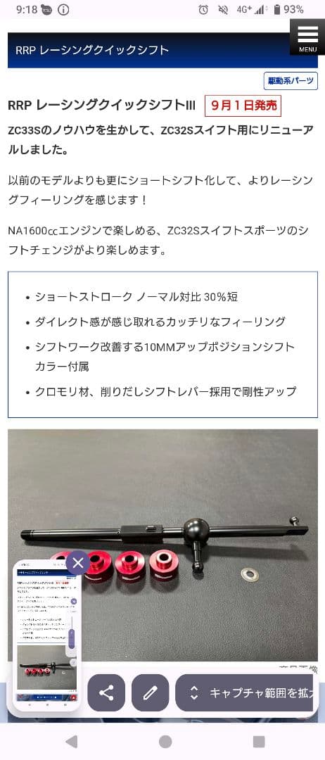 アールズ　zc32s レーシングクイックシフト3