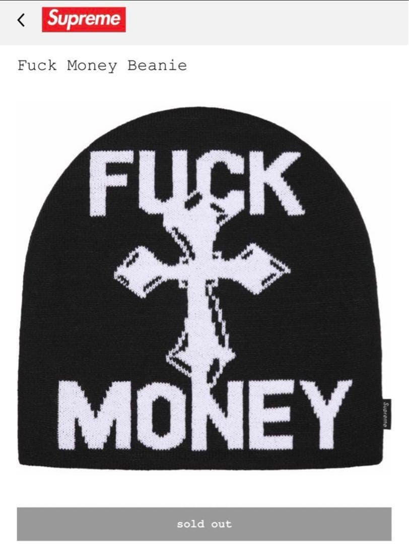 帽子 supreme fuckmoney beanie