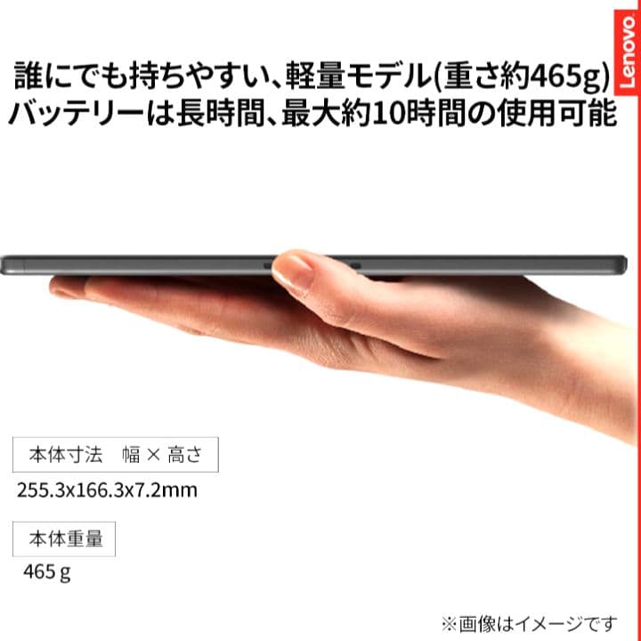 新品未開封 Lenovo Tab B11 Wi-Fi 4GB 128GB