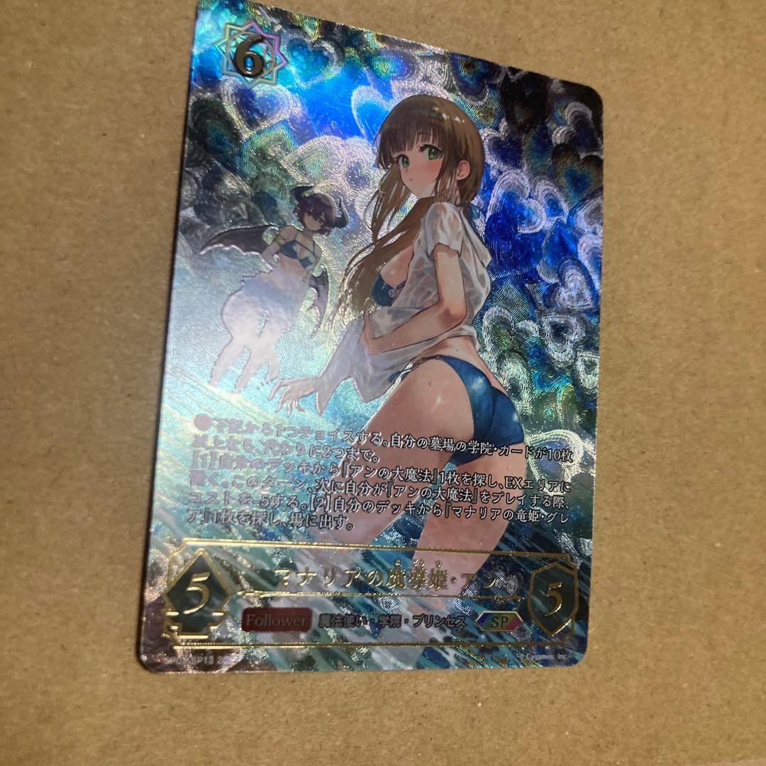 シャドウバース エボルヴ マナリアの魔導姫アンSP