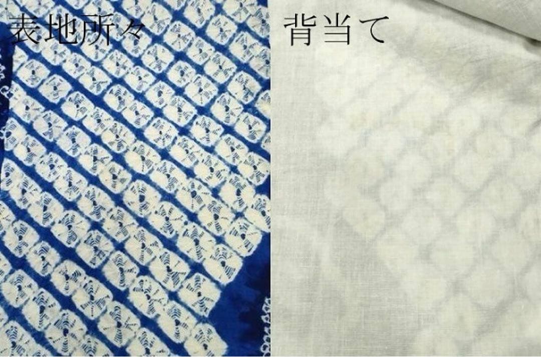 有松絞り　浴衣　青紺　蜘蛛絞り　花文様　ロイヤルブルー　有松鳴海絞り