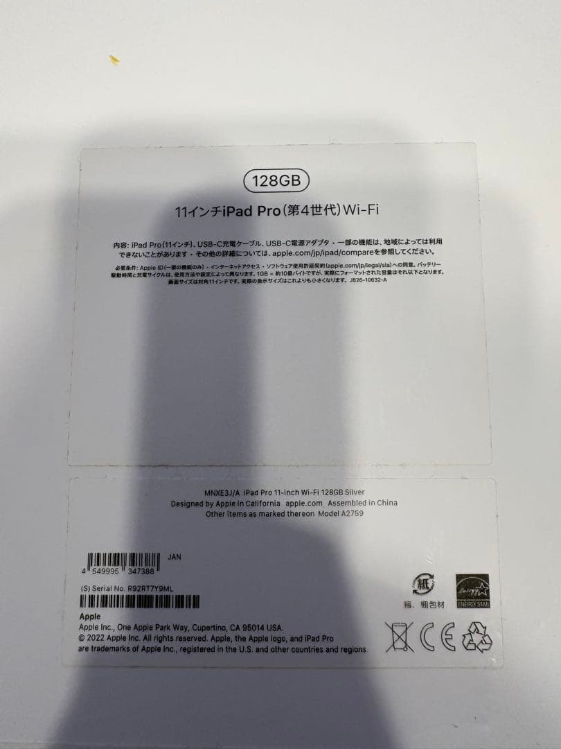 Apple iPad Pro 11インチ (第4世代) 128GB Wi-Fi