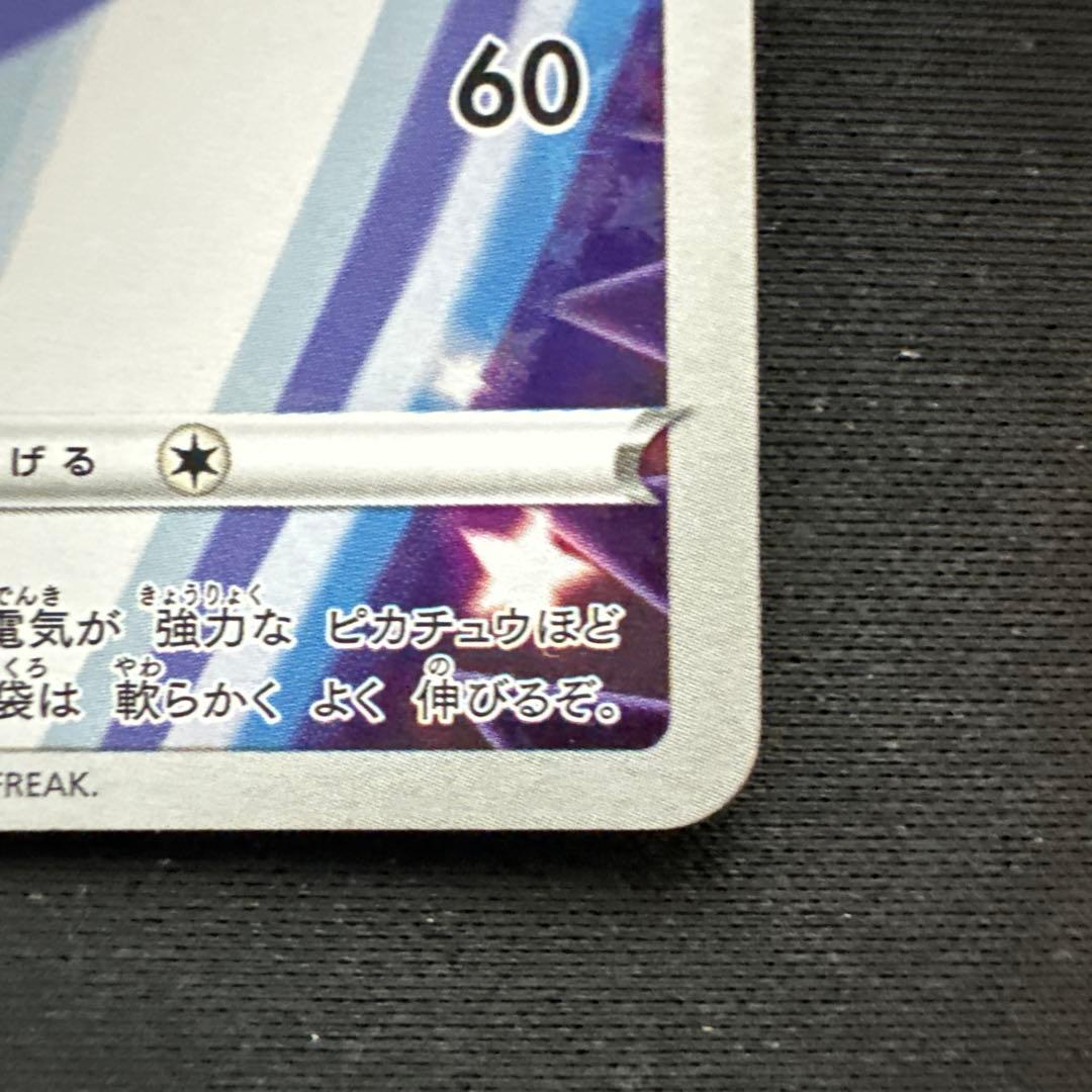 a*8様 【センタリング良好】ピカチュウ　ソード&シールド PROMO S-Pプ