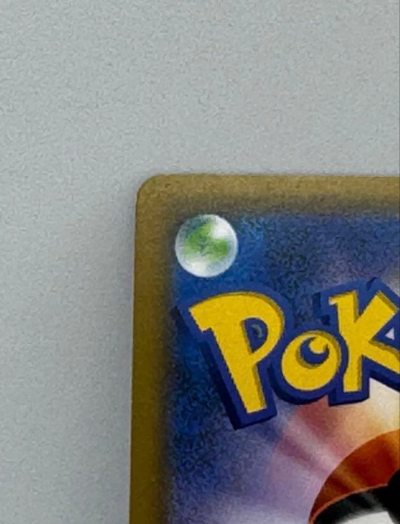 a*8様 【センタリング良好】ピカチュウ　ソード&シールド PROMO S-Pプ