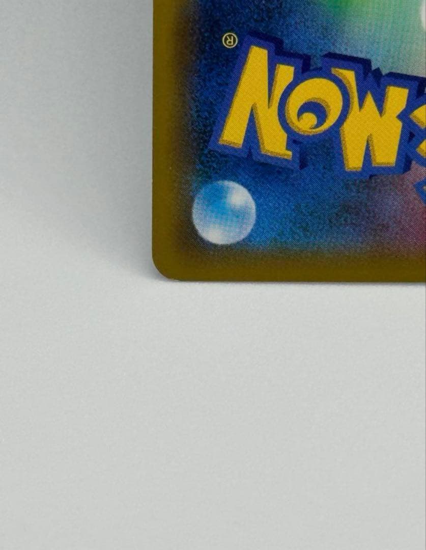 a*8様 【センタリング良好】ピカチュウ　ソード&シールド PROMO S-Pプ