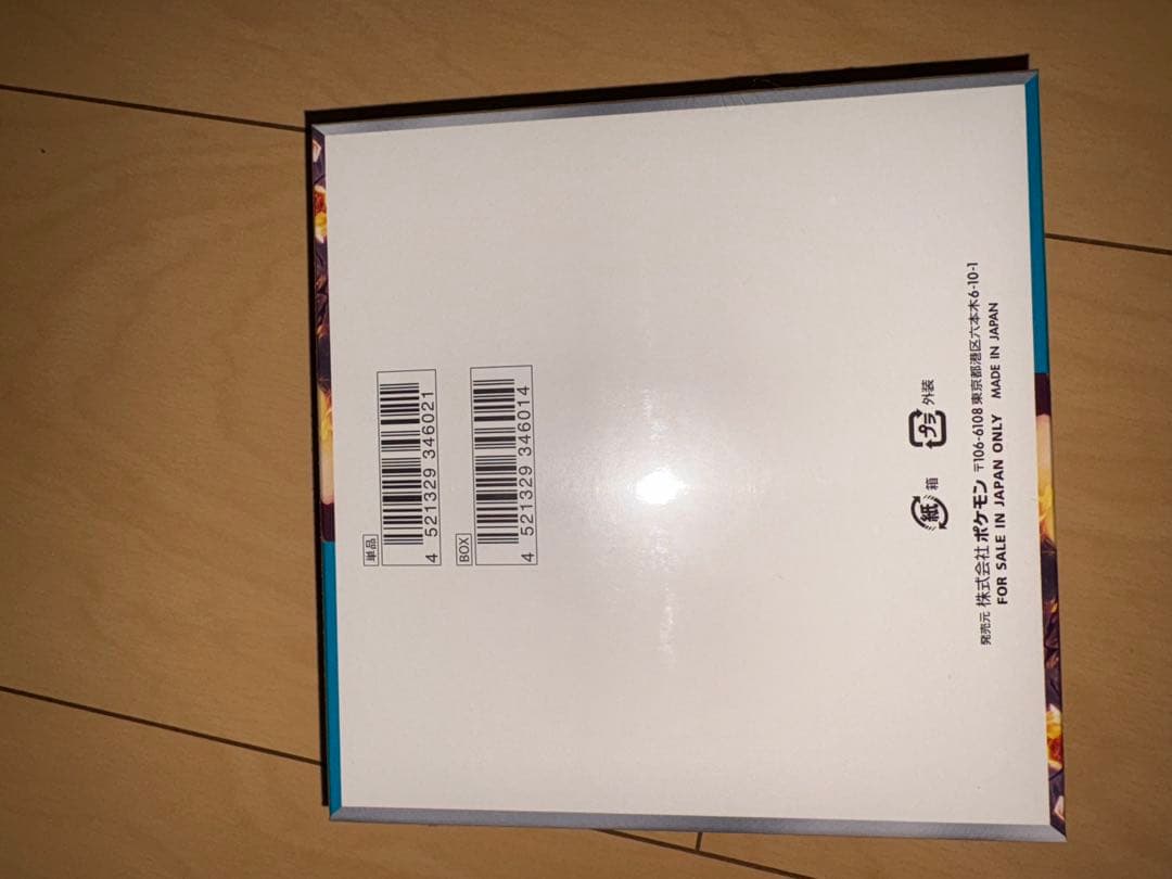 ポケモンカード 黒炎の支配者 box シュリンク付き