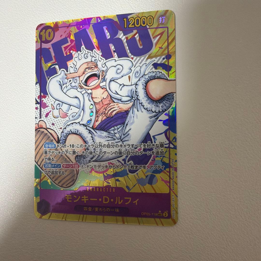 (美品・即日) モンキー・D・ルフィ SEC パラレル OP05-119 3枚目