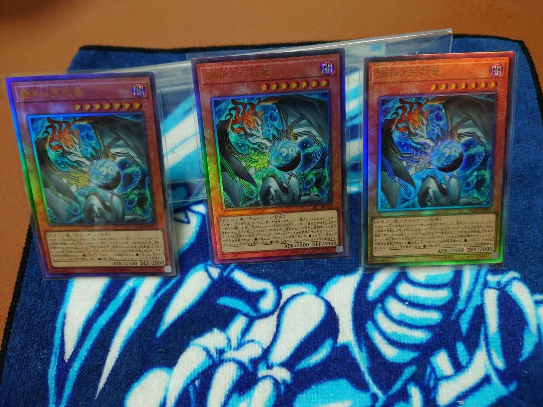 遊戯王☆調和ノ天救竜☆アルティメットレア☆3枚セット