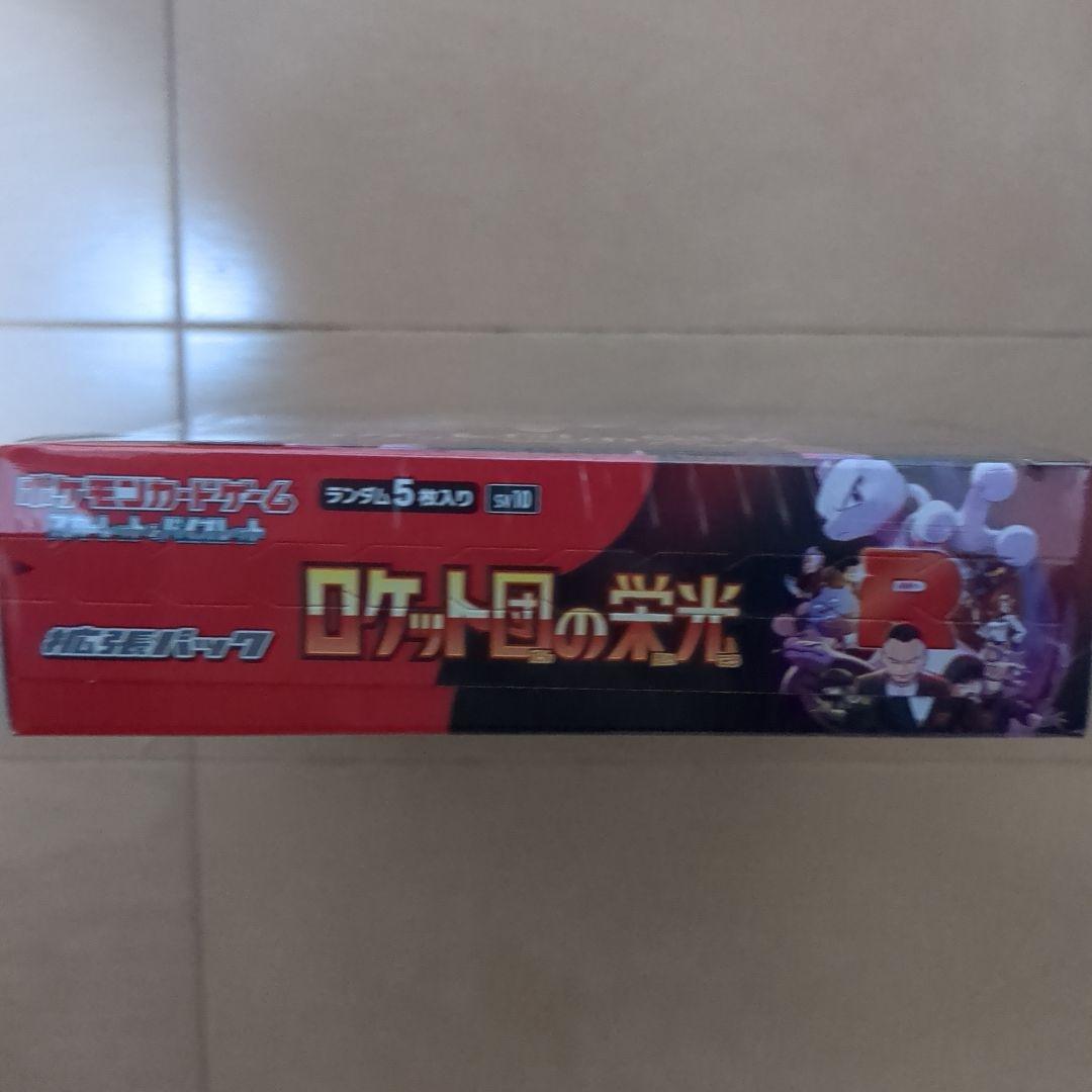 ポケモンカードゲームロケット団の栄光BOXシュリンク付き
