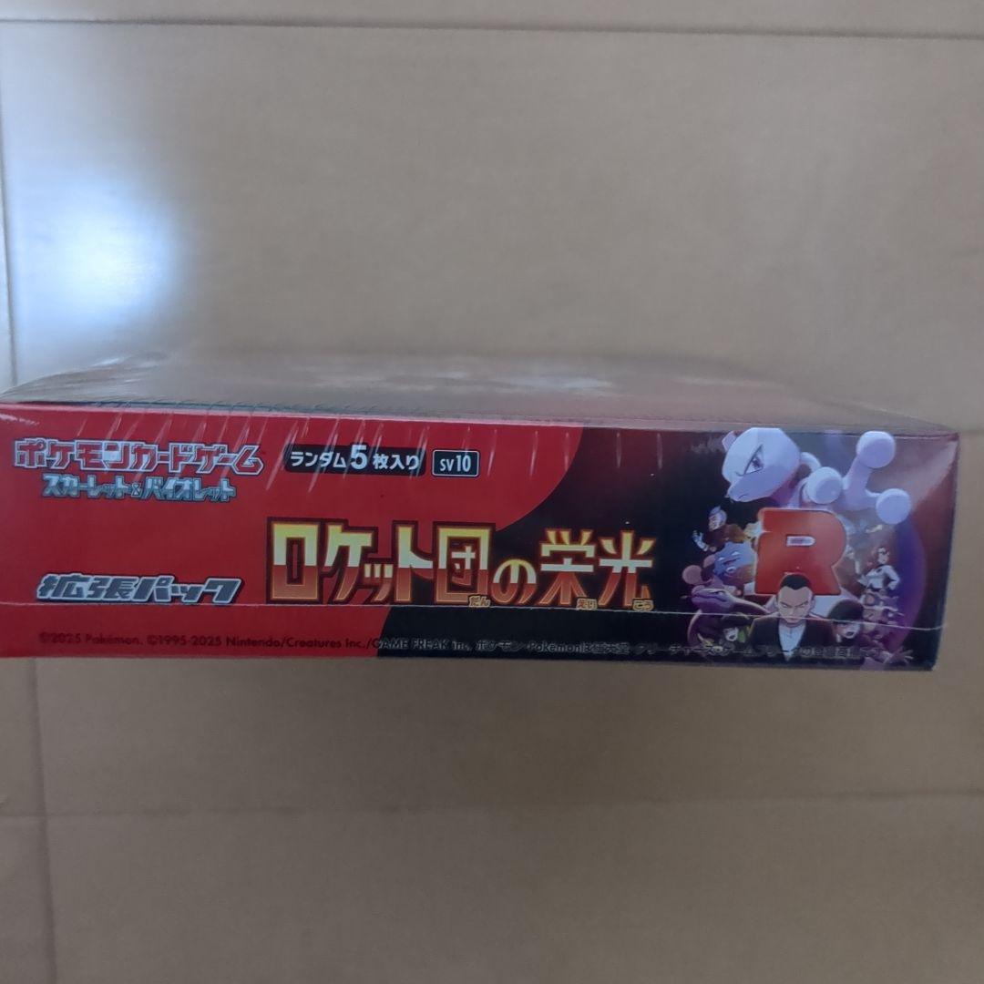 ポケモンカードゲームロケット団の栄光BOXシュリンク付き