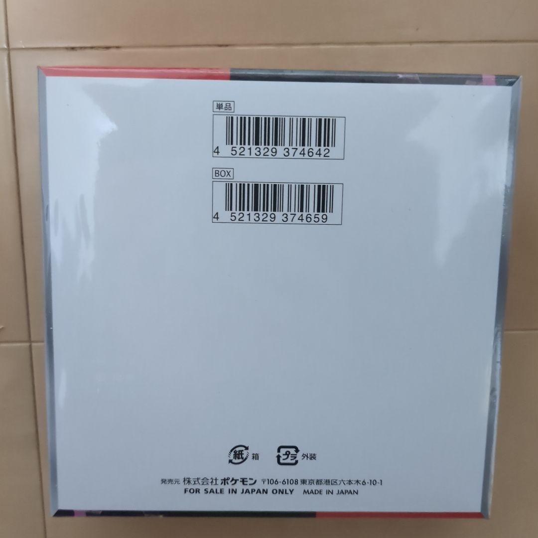 ポケモンカードゲームロケット団の栄光BOXシュリンク付き