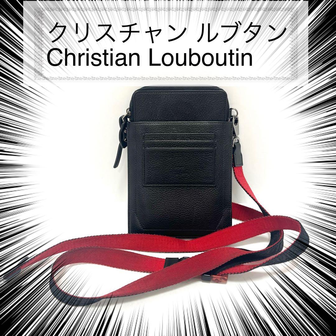 クリスチャン ルブタン ショルダーバッグ ブラック