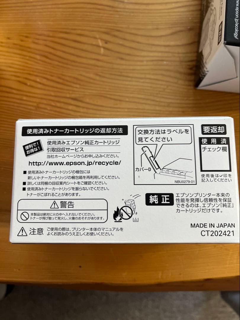 EPSON純正　LPC3T35用インクカートリッジ 3色セット