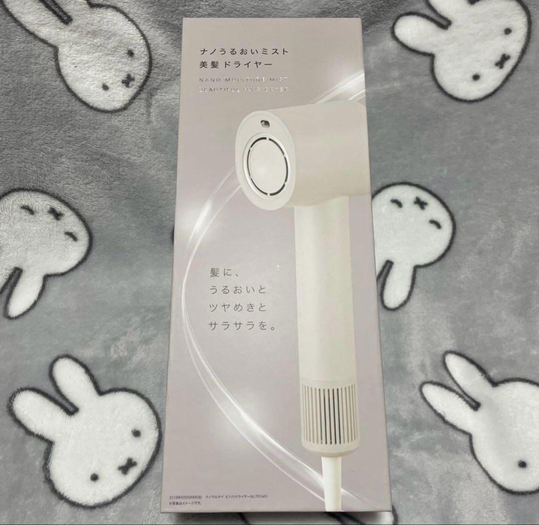 新作 ナノうるおいミスト美髪ドライヤー ホワイト NL701MO 新品未開封