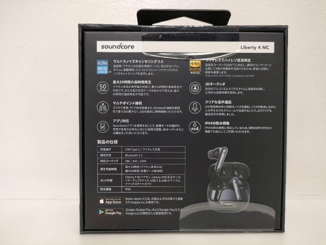 Anker　soundcore Liberty 4 NC　　A3947N11
