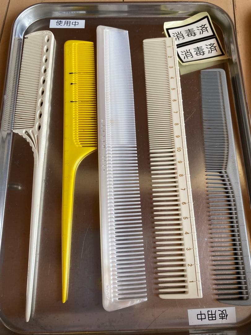 美容師免許国家試験セット