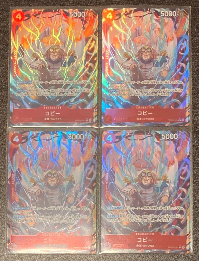 コビー　パラレル　４枚　PRB02-001