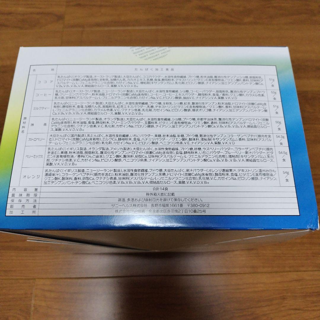 マイクロダイエット リゾット パスタ14食セット　置き換えダイエット