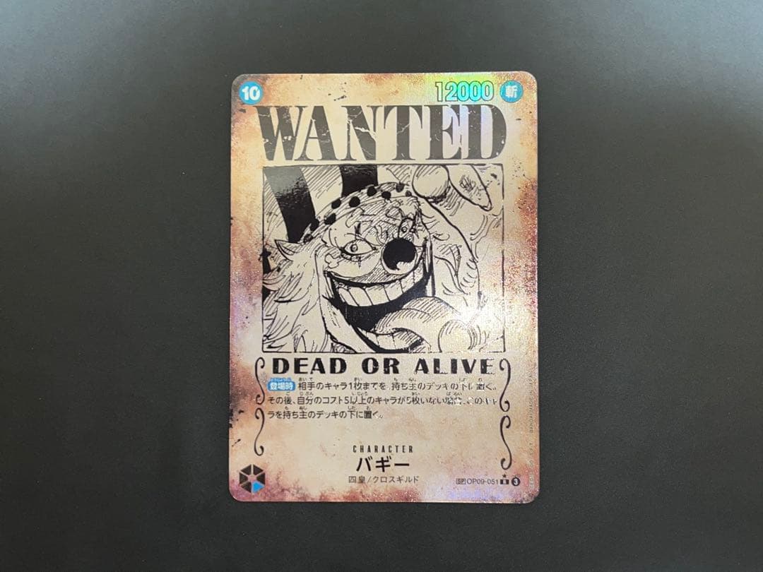 バギー SP OP09-051 R ★ 新たなる皇帝 手配書 WANTED