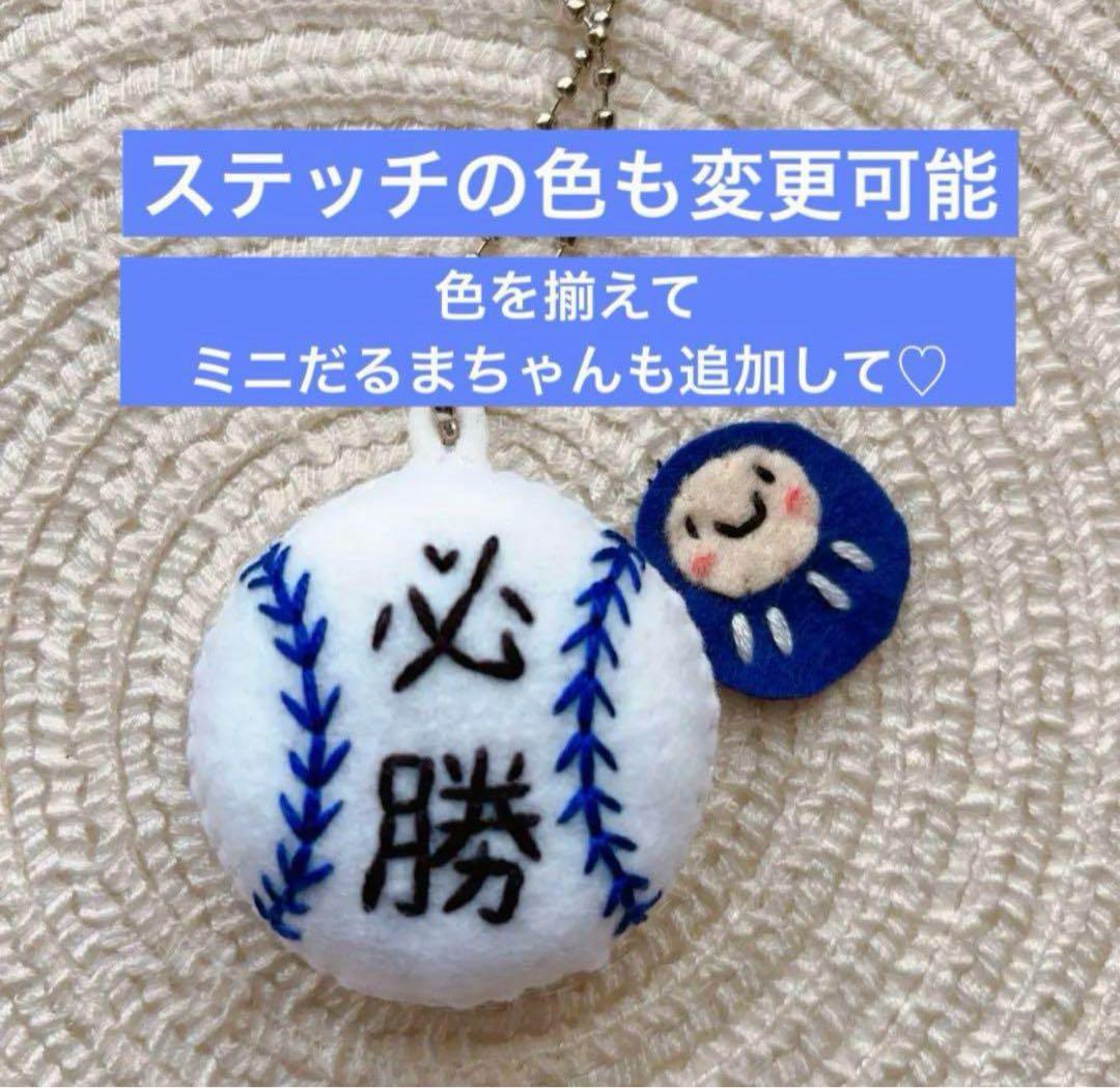 corieページ　部活お守り