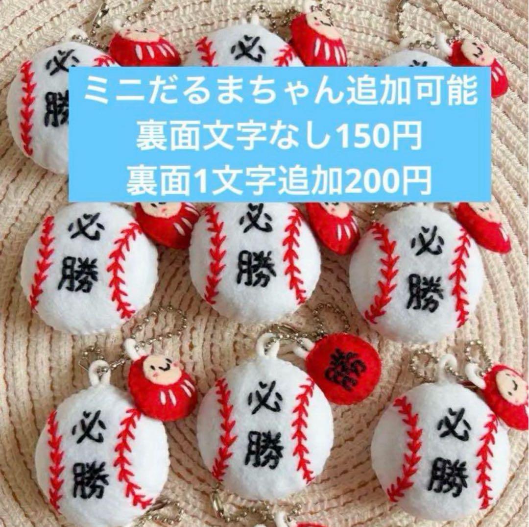 corieページ　部活お守り