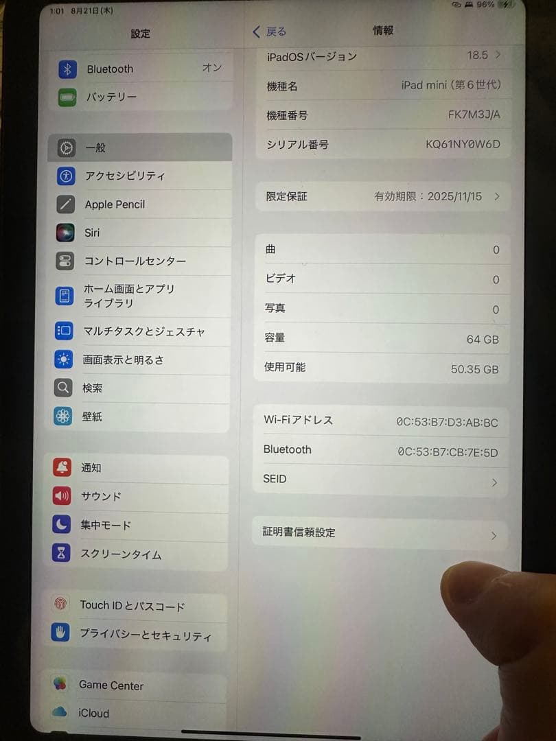 iPad mini (第6世代) スペースグレー 本体 64GB WiFiモデル