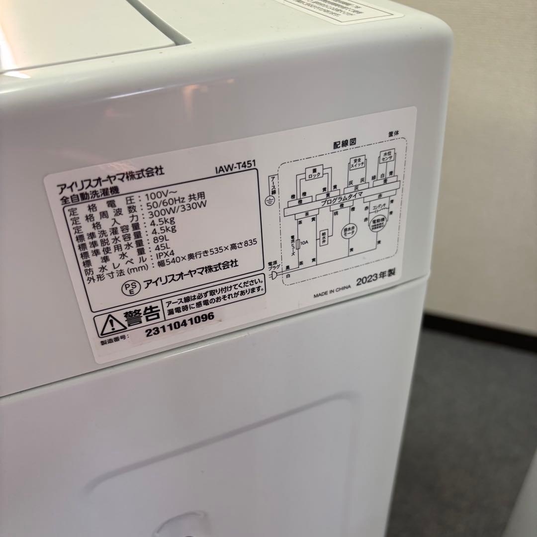 【美品】【高年式】2023年製　新生活応援セット　冷蔵庫・洗濯機・電子レンジ