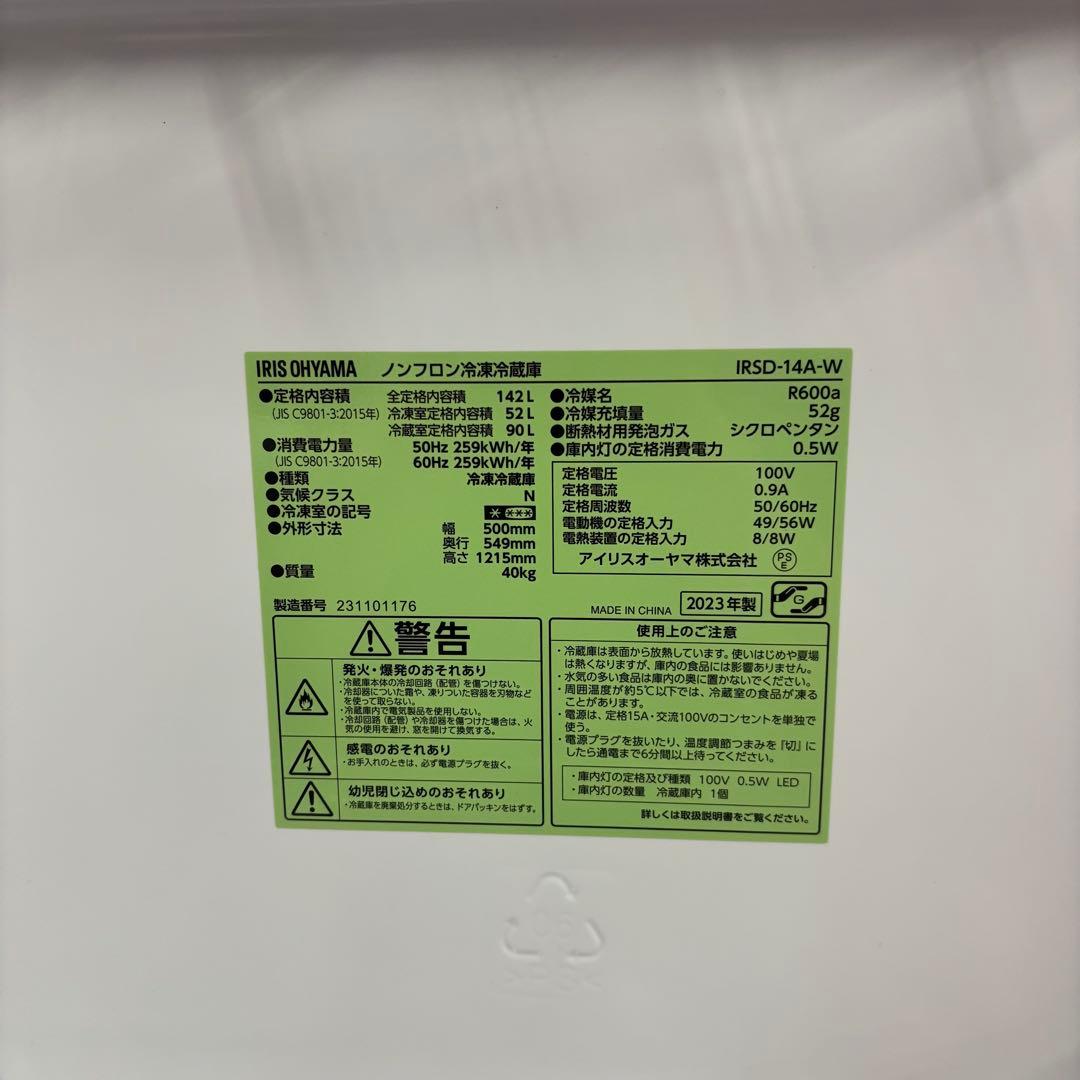 【美品】【高年式】2023年製　新生活応援セット　冷蔵庫・洗濯機・電子レンジ