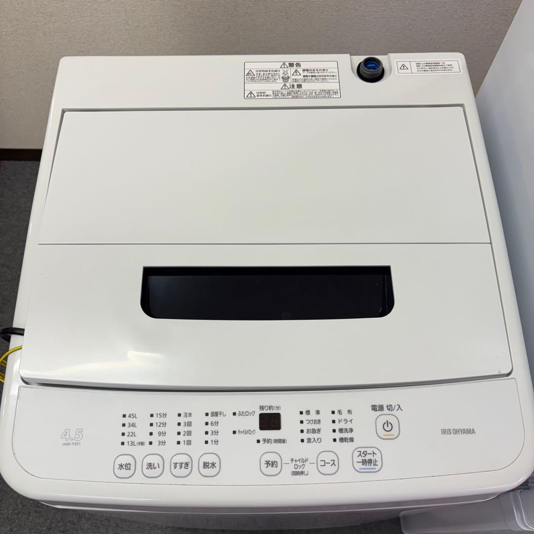 【美品】【高年式】2023年製　新生活応援セット　冷蔵庫・洗濯機・電子レンジ