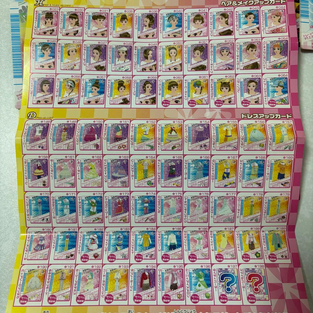 おしゃれ魔女　ラブandベリー　2007秋コレクション　　127枚　※欠け有り