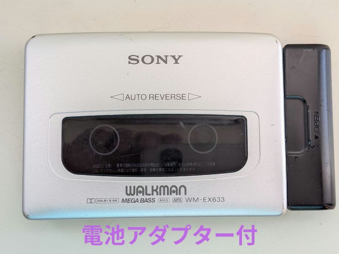 【整備品】SONY WALKMAN ソニーカセットウォークマン WM-EX633