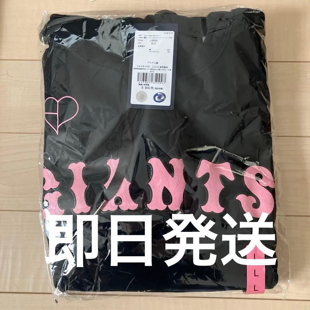 読売ジャイアンツ　BLACKPINK コラボ　フーディー　パーカー　L 巨人