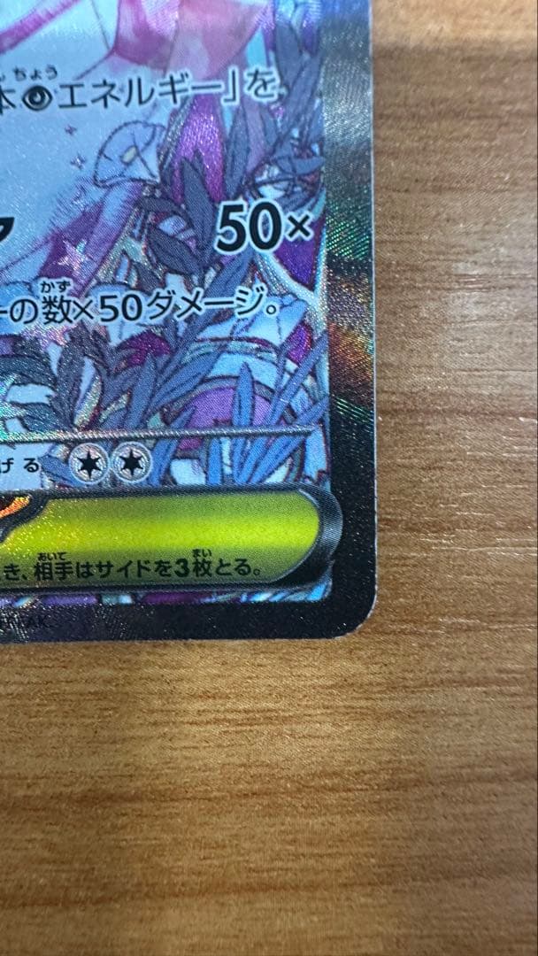 メガサーナイトEX SAR ポケモンカード