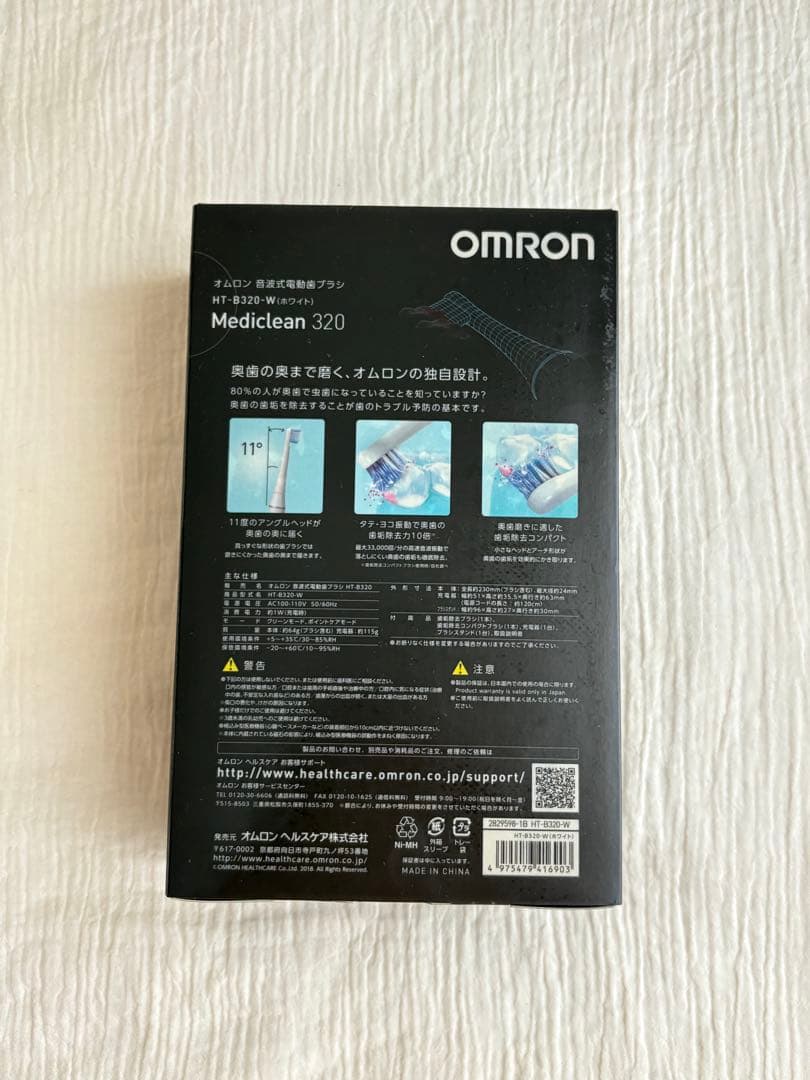 【新品】電動歯ブラシ OMRON Mediclean 320
