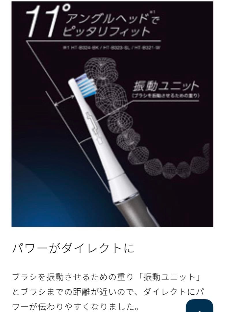 【新品】電動歯ブラシ OMRON Mediclean 320