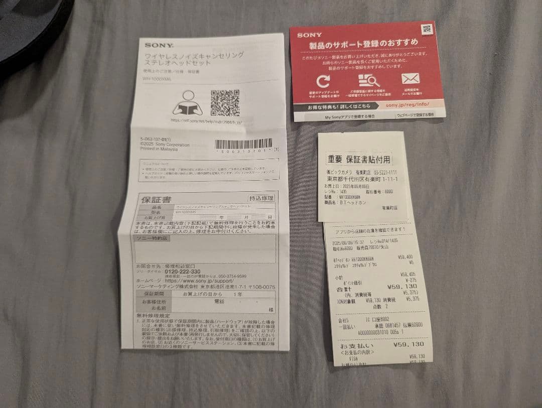 保証書付 SONY WH-1000XM6 ヘッドホン