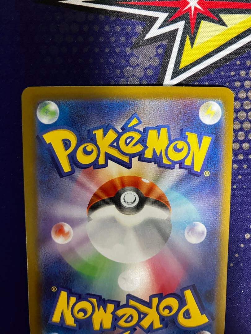 チ*ロ様 メガリザードンXex MUR 116/080