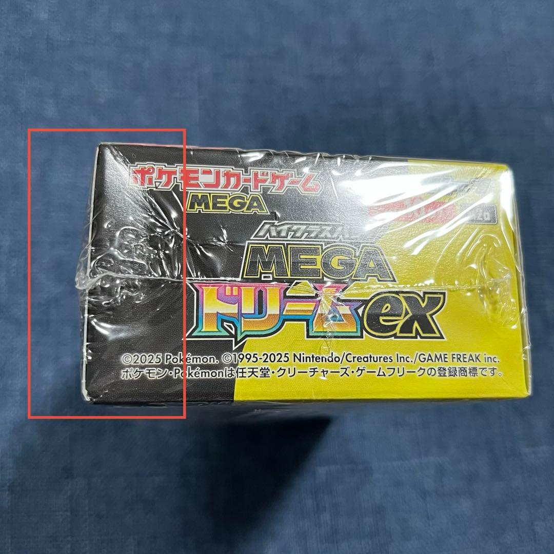 ポケモンカード MEGAドリームex 未開封 BOX シュリンク付き プレイ用