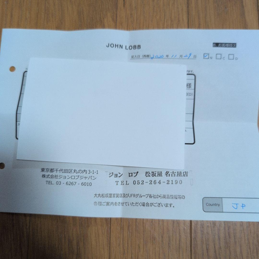 純正シューツリー付 ジョンロブ フィリップ2 サイズ6.5EE