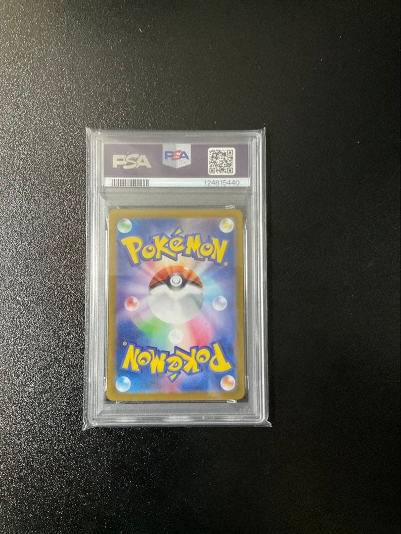 ポケモンカードゲーム ポケカ ヒビキのバクフーン AR PSA10