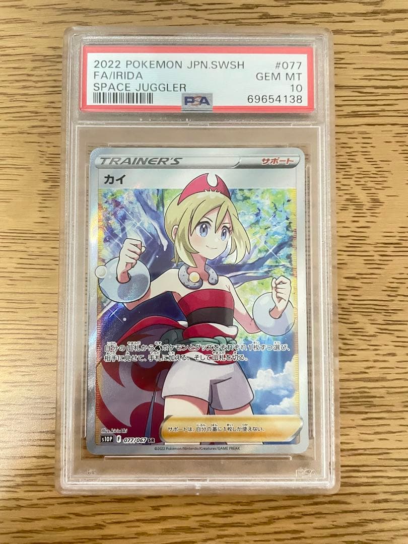 カイ SR psa10 スペースジャグラー ポケモンカード