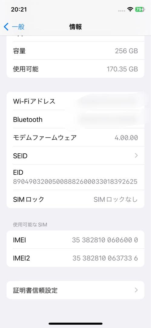【バッテリー:90％】iPhone11 Pro 256GB SIMフリー