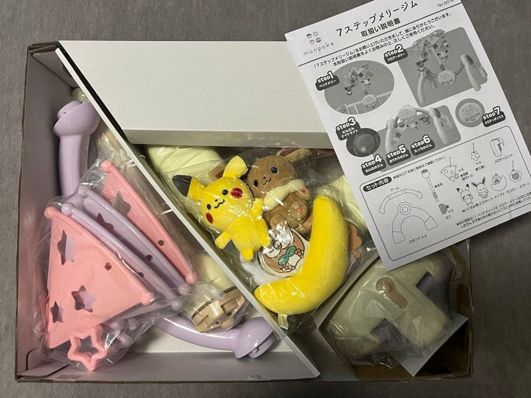 【箱あり】モンポケ 7ステップメリージム ポケモン