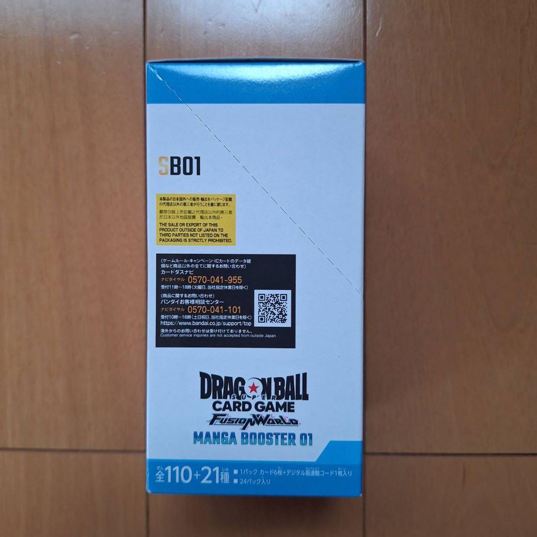 【未開封】ドラゴンボール フュージョンワールド MANGA BOOSTER 01
