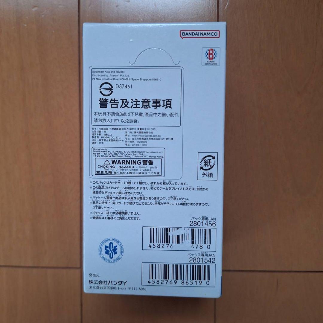 【未開封】ドラゴンボール フュージョンワールド MANGA BOOSTER 01