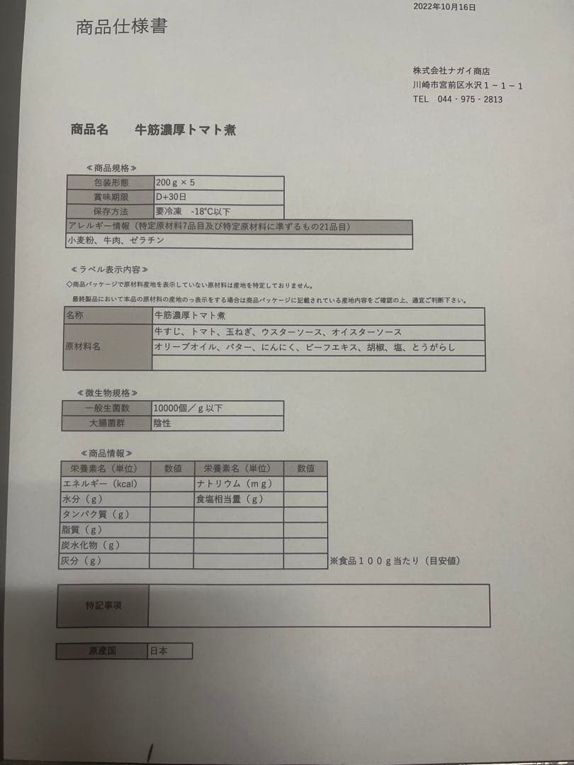ルイの商品詰め合わせ　25パック